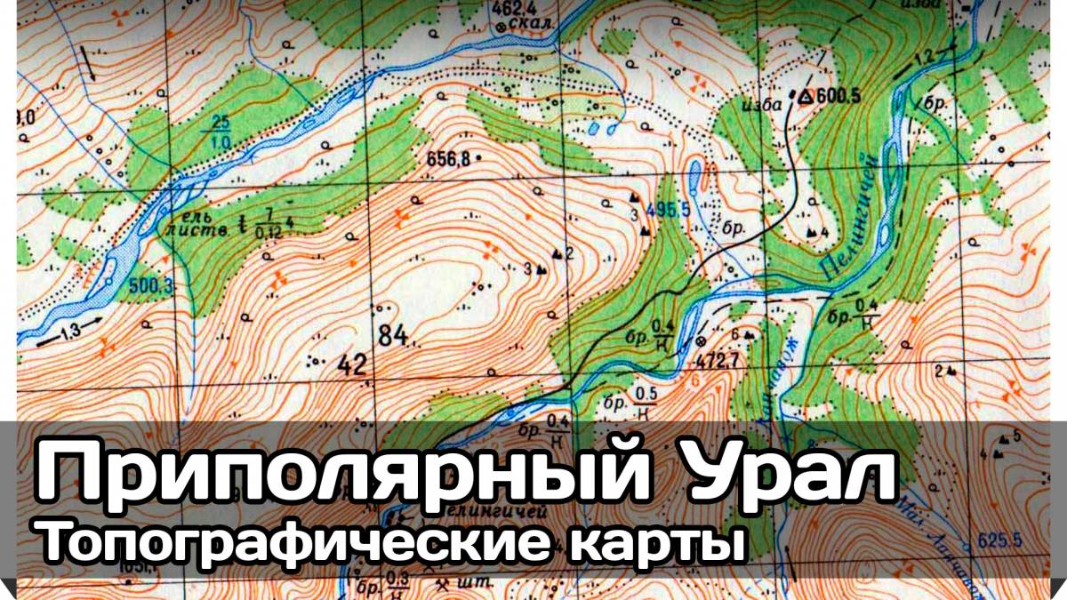 Топографическая карта приполярного Урала